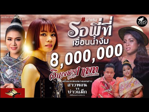 ออก รถ ใหม่ ดอกไม้ ธูป เทียน