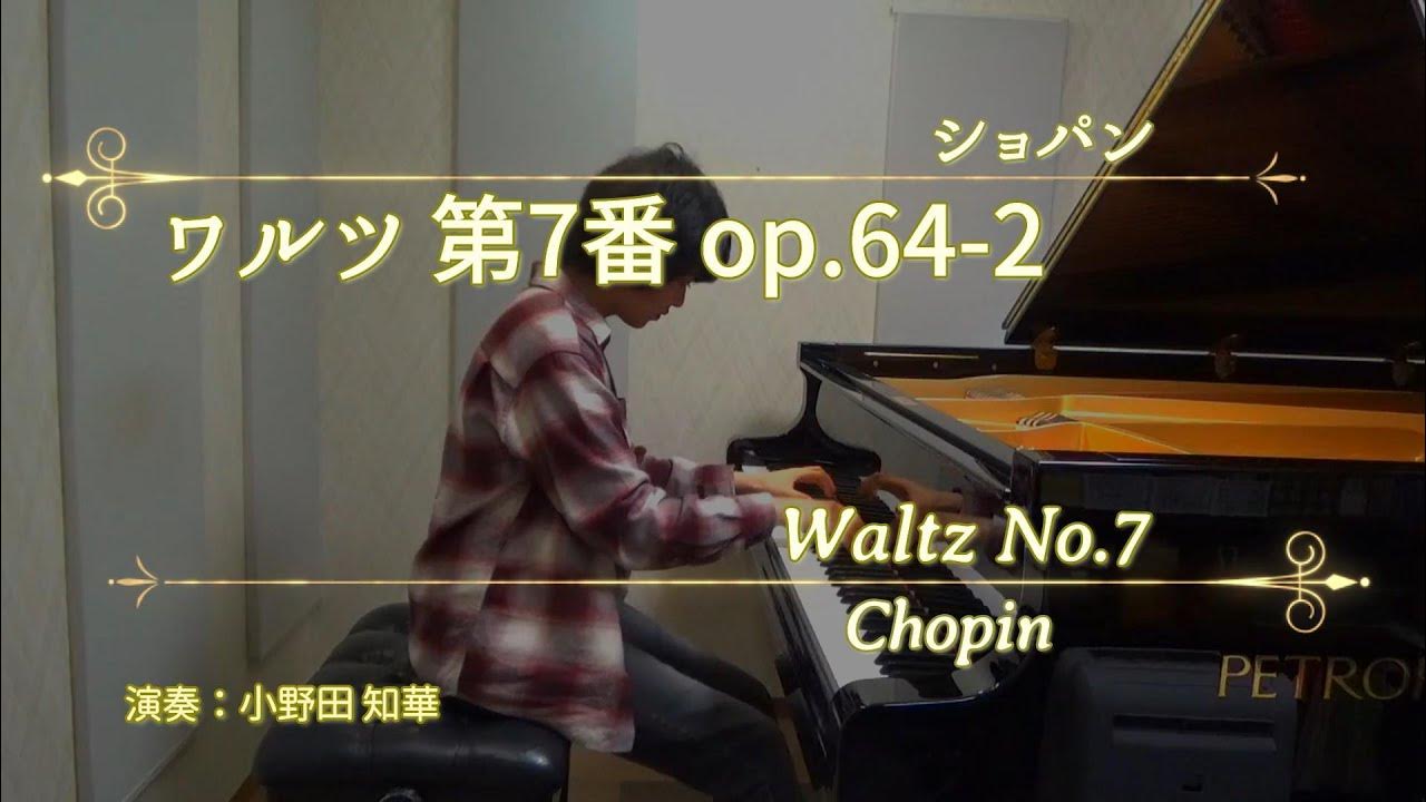 Waltz No.7 in CSharp Minor, op.642｜F.Chopin｜ワルツ第7番 嬰ハ短調 作品642｜ショパン