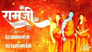 Mere Ram Ji Bhagwan Ji - Boom Mix - Dj Shubham Sp & Dj Saurabh Ade