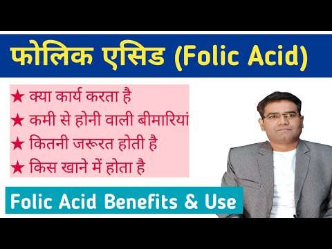 What are Folic