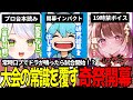 【スト6】対戦中口プあり、銅鑼が鳴ったら試合開始！？祭らしさ全開の大会を開く台本ベタ読みせつーな【切り抜き 斜落せつな せつな祭2】