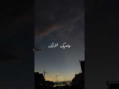 ابتهالات النقشبندي حالات واتس اب 