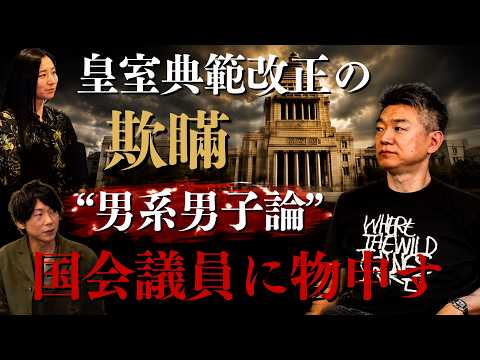 [URGENT STREAM] Cabinet approves proposed amendment to the Imperial House Law. Is this really oka...