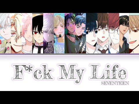 [웹툰 보이스캐스팅] 세븐틴(SEVENTEEN) - F*ck My Life