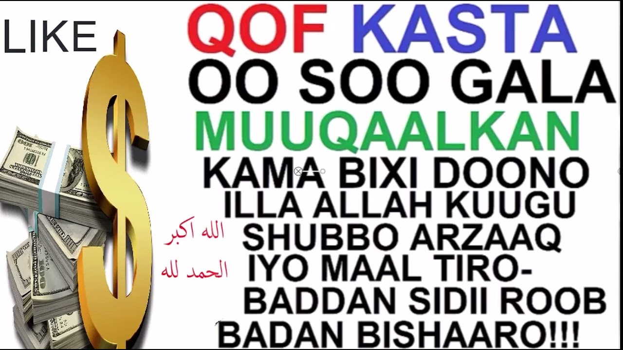 BISHAARO WEYN: HADDI AAD SAMEYSID FAA'IDADAAN %100 WAXAAD HELLEYSA WAXA AAD RABTO HADDIBA MUQAALKAN
