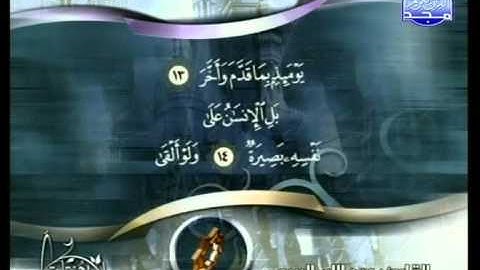 سورة القيامة الشيخ عبدالله البريمي