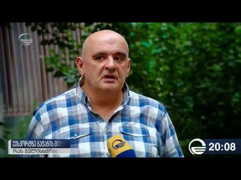 საქართველოს მთავრობა მარიხუანას საექსპორტო პოტენციალს განიხილავს ( TV იმედი )