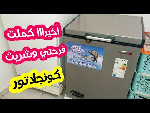 أخيرااا اللهم لك الحمد كملت فرحتي وشريت كونجلاتور أو المجمد