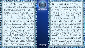 أنس العمادي | 022 : سورة الحج | حفص عن عاصم