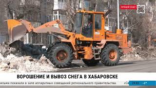 «Смотри Хабаровск» 20.03: опасные сосульки, ворошение сугробов, оснежение Хехцира