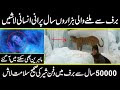 Most MYSTERIOUS Discoveries Made Frozen In Ice in urdu hindi | Urdu Cover