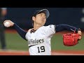 オリックス【山岡泰輔】登場曲 虹