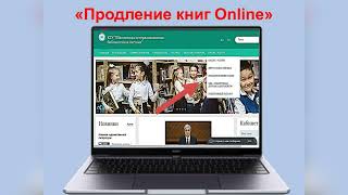 Onlinе - библиотечный урок «Библиотека для поколения NEXT»