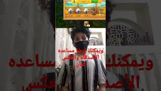 اسم اللعبه القريه ايضا