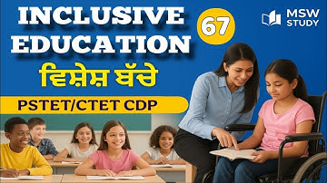 PSTET Paper 1 & 2 | Inclusive Education | Specially Abled & Creative Learners | Class-67|Harjeet sir
