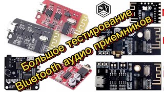 :   Bluetooth   mh-mx8 m18, m28, m38, xy-bt-mini, bt5.0-audio-pro