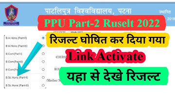 ppu part 2 result 2022|ppu part 2 result date 2022|ppu part 2 result 2020-23BA.Bsc.Bcom Ruselt