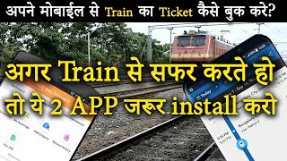 How to Book Train Tickets in IRCTC app | Live Train Status | How to Book Railway Ticket On Mobile screenshot 5