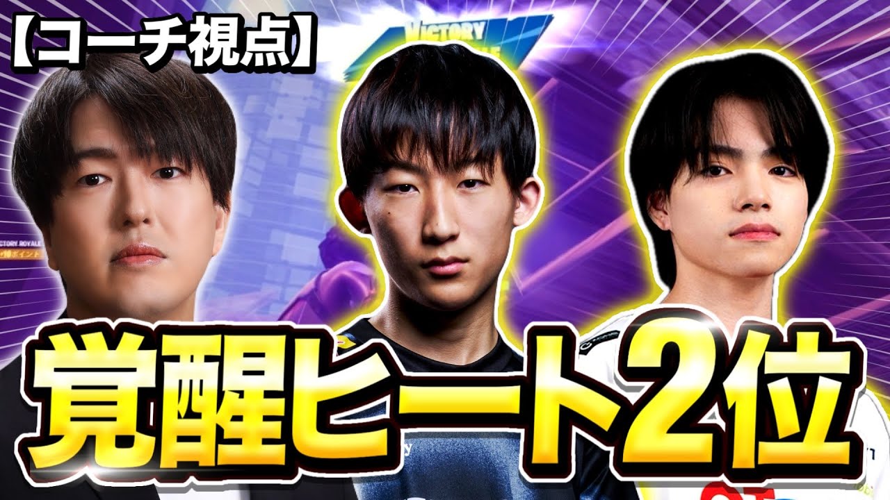 【コーチ視点】覚醒したみにぴよ＆ふーくん、世界大会予選ヒート2位