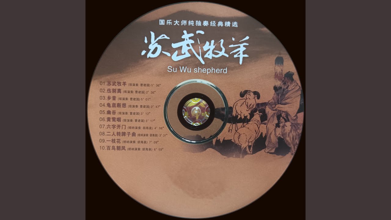 Ver 伤别离 no YouTube Ver 伤别离 no YouTube