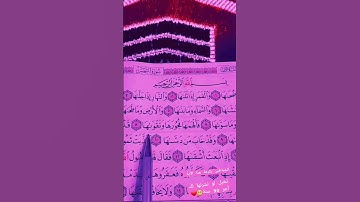 💝 ﷽💝سورة الشمس الشيخ احمد العجمي ماشاءالله تبارك الرحمن بصوت يدخل القلب 💝