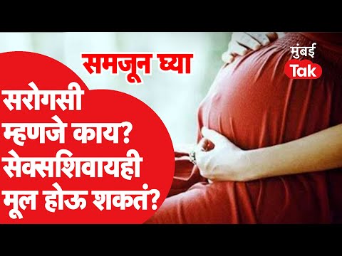 Priyanka Chopra Surrogacy : सरोगसी म्हणजे काय?, सेक्सशिवायही मूल होतं का?  | Surrogate baby
