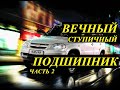 Установка маслёнки для ступичного подшипника шевроле нивы ЧАСТЬ 2