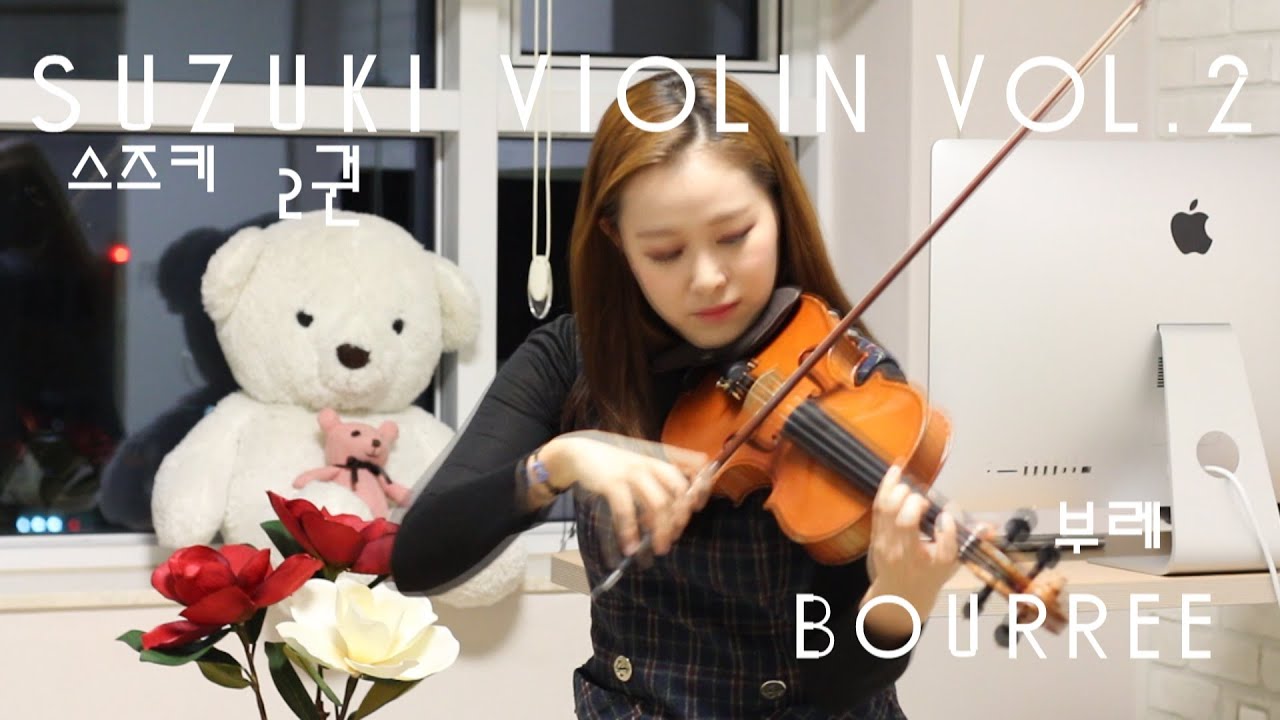 [suzuki violin book.2]Bourree(부레) YouTube