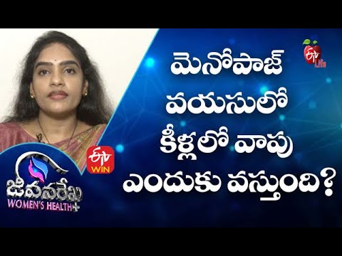 Why Does Arthritis Occur At The Age Of Menopause? | JRWH | 9th August 2021 | ETV Life