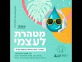 פרק 1 סדרת בניית הבית אמא זהו כרטיס הביקור שלך עם אסתר פיקרסקי פרק 1 סדרת בניית הבית אמא זהו כרטיס הביקור שלך עם אסתר פיקרסקי