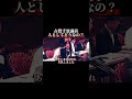 古賀千景議員。人としてどうなの？#shorts #sns #立憲民主党 #日本 #政治家 #東京 #自衛隊 #自民党 #japan #古賀千景#国会