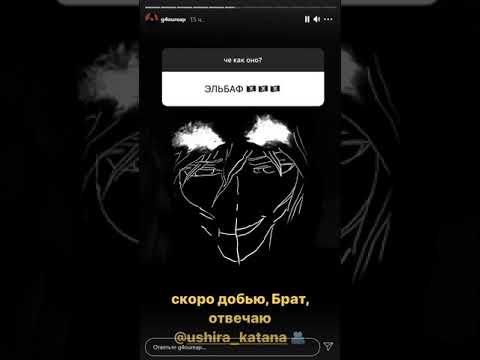 G4OUR - Эльбафф (12.08.2021 Snippet)