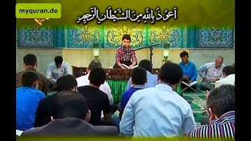 الحجرات - ق - شمس تلاوة من الطفل القارئ رضا مدبّر