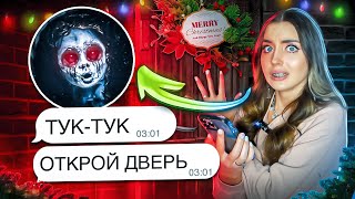 ПЕРЕПИСКА С КУКЛОЙ КАЯКИ! Она ДОЛБИТСЯ В МОЮ ДВЕРЬ