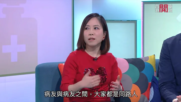紅斑狼瘡症 同路人的心聲 Fit 開有條路 EP271 - 香港開電視 - 天天要聞