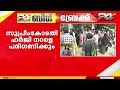 നീറ്റ് -യുജി പുനപരീക്ഷക്കെതിരെ സുപ്രീംകോടതിയിൽ പൊതുതാത്പര്യ ഹർജി; നാളെ പരിഗണിക്കും