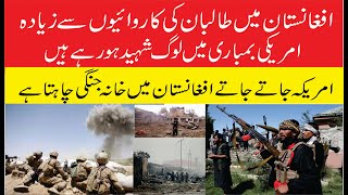 USA Air attacked on Afghanistan, Thousand of People Killed. who is responsible?