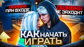 Как скачать ГТА 5 и начать играть в ГТА 5 РП. Как установить GTA 5 RP Полный гайд для новичков