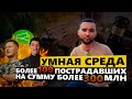 Обман предпринимателей под видом инвестиций. Осторожно мошенники!