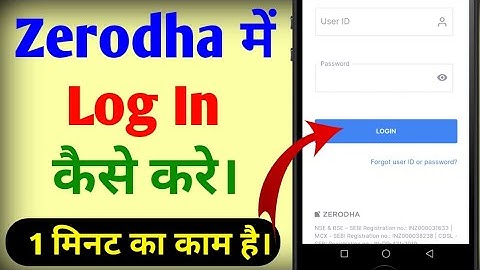 Zerodha me login kaise kare | zerodha me pahli bar login kaise kare | kite zerodha login kaise kare