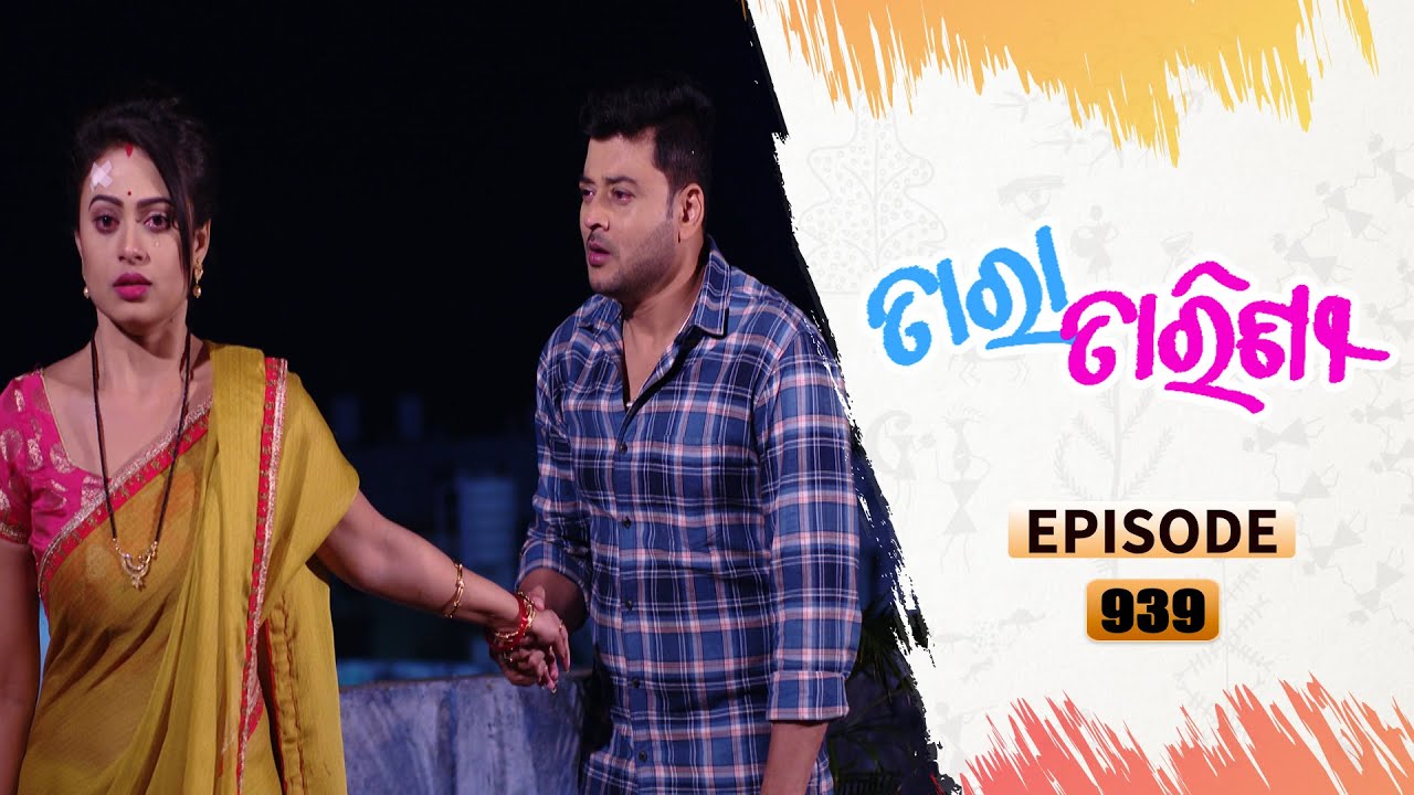 Tara Tarini | Full Ep 939 | 4th Feb 2021 | Odia Serial – TarangTV