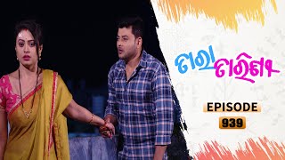 Tara Tarini | Full Ep 939 | 4th Feb 2021 | Odia Serial – TarangTV