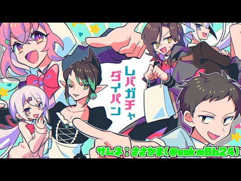 【雑談】レバガチャイベントにある裏側が…！？あと自作マリメコース紹介【にじさんじ/社築】