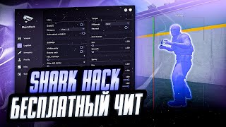 :      SHARK HACK (CS2)