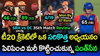 SRH Won By 67 Runs As They Created New Chapter In T20 Cricket | SRH vs DC Review 2024 | GBB Cricket