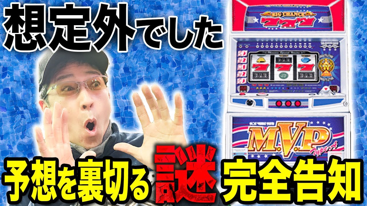 Unknown] What is this!? A huge struggle with the fully announced