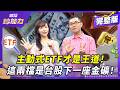 台股及ETF績效分析