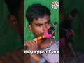 ভাব সঙ্গীত//ডলি সরকারের গান