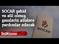 SOCAR Qarabağ müharibəsində şəhid və əlil olmuş əməkdaşlarının ailələrinə yardımlar edəcək