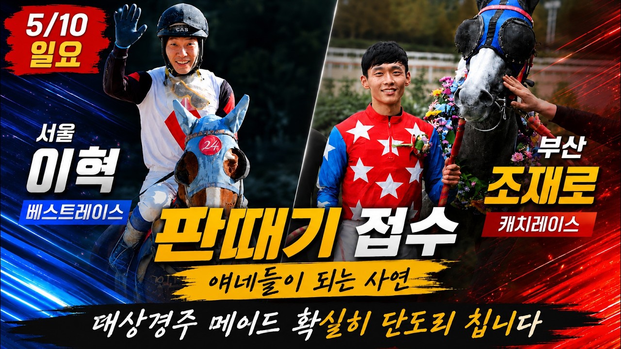 5/9 일요 아나짜리 출사표